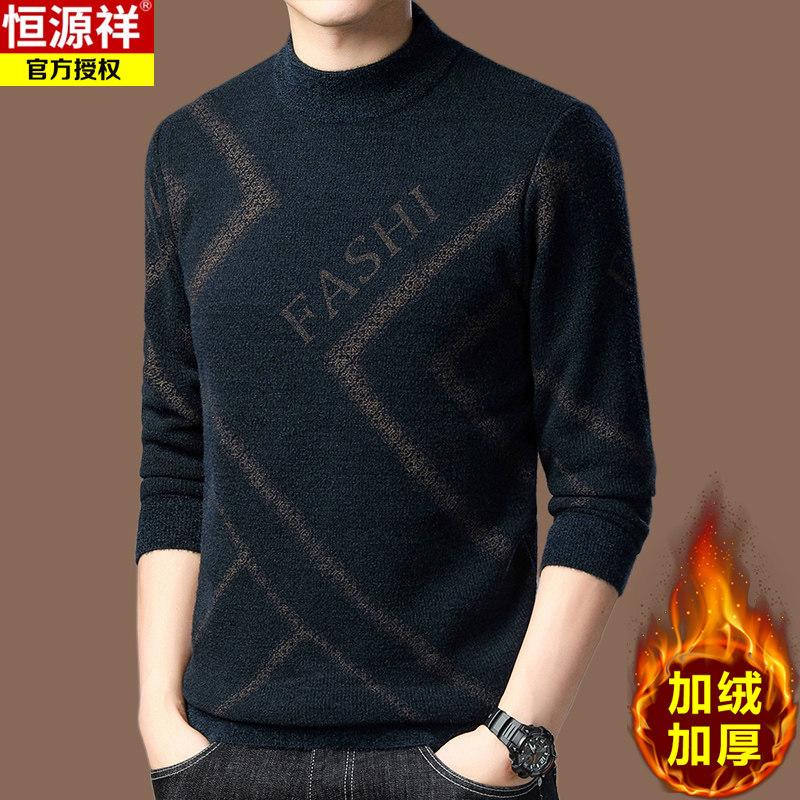 恒源祥100%纯羊毛衫男士加绒毛衣高端名牌秋冬季加厚半高领打底衫