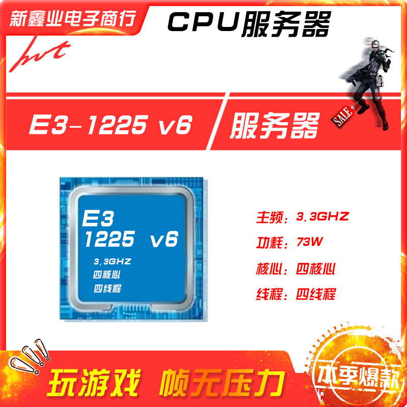 In-tel/英-特尔 Xeon E3 1225 V6 CPU 正式版 CPU处理器 散片现货