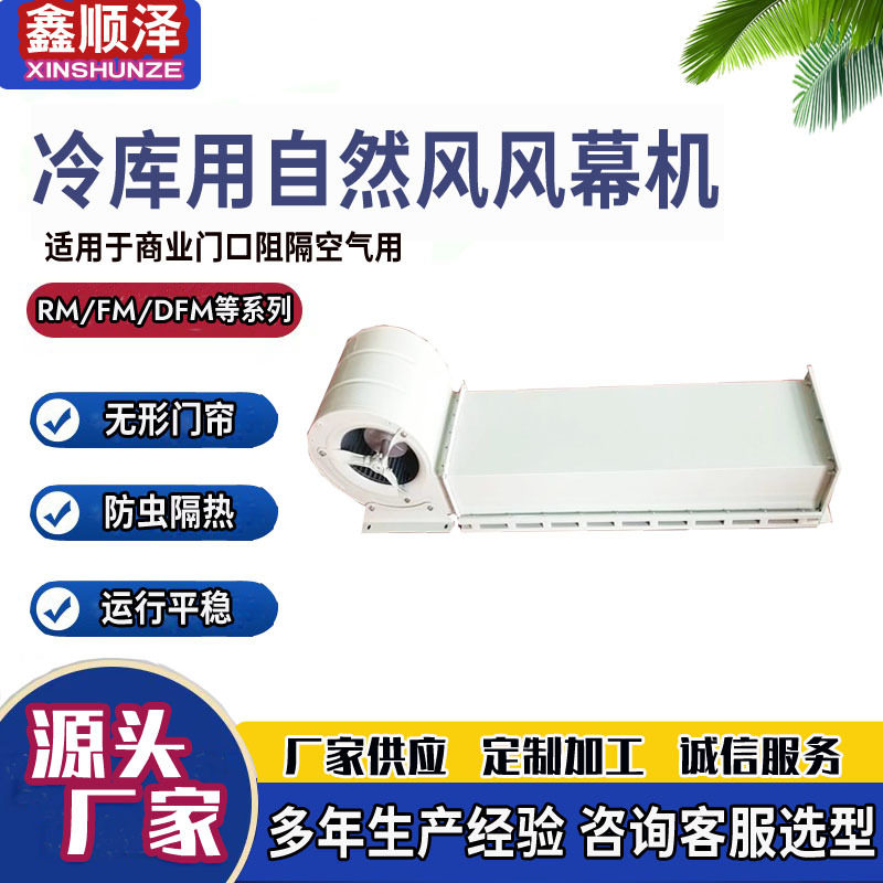 FM-2520LK镀锌板304不锈钢冷库门离心空气幕冷库用自然风风幕机,鲜花速递/花卉仿真/绿植园艺,其它园艺用品,淘宝优惠券,粉丝福利购,淘宝优惠卷