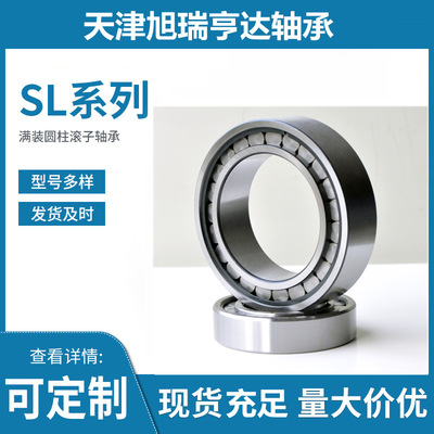 供应NCF2922V=SL182922瓦房店单列满圆柱滚子轴承