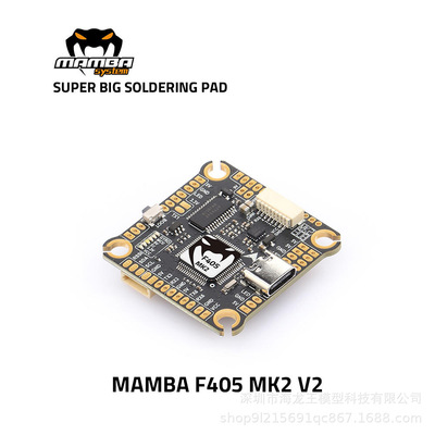 MAMBA大通曼巴F405 MK2 V2飞塔5四合一 40A电调 BLS飞控穿越机FPV