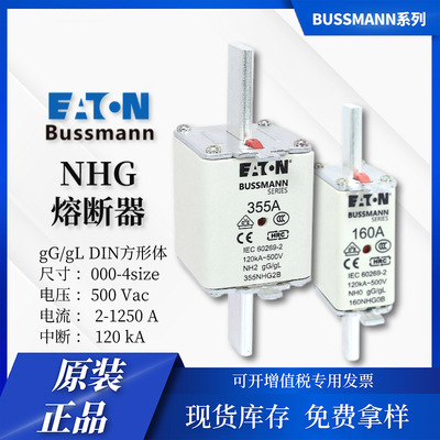 EATON Bussmann工业熔断器 2A-100A 500V 120kA NH系列 000方形体