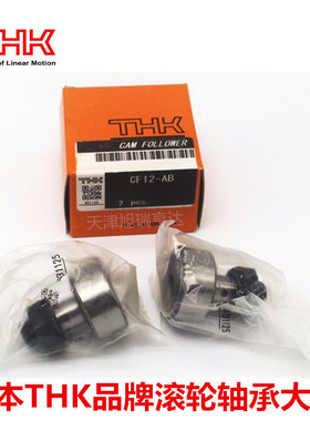 供应全新THK支撑螺栓型滚轮轴承CF3A   CF3UU 凸轮导向轮从动轮