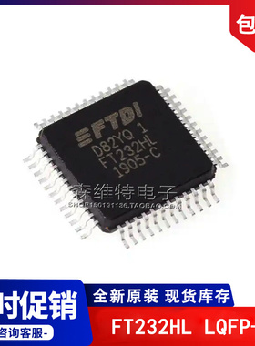 FT232HL FT232H FT232 QFP-48 USB接口集成电路