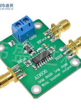 AD606模块 对数检波器 80dB解调对数放大器 可调限幅输出