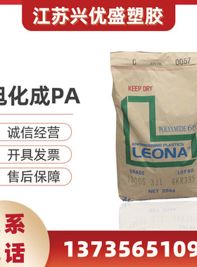 PA66日本旭化成1202耐高温耐低温耐磨耐候PA66