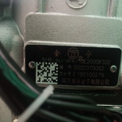 南京威孚金宁喷油泵总成NJ-VE4/10E2000R302 威孚金宁 0002070002
