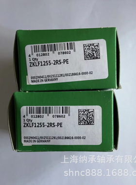 INA轴承 INA ZKLF1255-2RS-PE ZKLF1255-2Z INA推力角接触球轴承