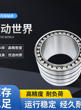 FC5068170四列圆柱滚子轴承瓦房店轧机专用轴承四列圆柱滚子轴承