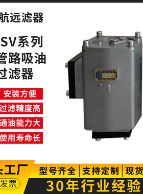 ISV90-800×80 100 180 C MC 管路过滤器 厂家吸油管路过滤器