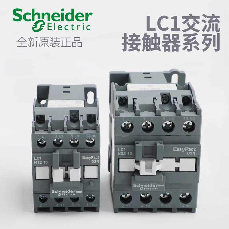 交流接触器LC1N1210/1201M5N B5N E5N CC5N F5N Q5N直流接触
