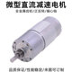 JGB37 555直流齿轮减速马达12V24V大功率智能家居小电动机偏心轴