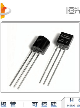2SC1906 三极管 C1906 全新 国产 TO-92 系列 优势现货