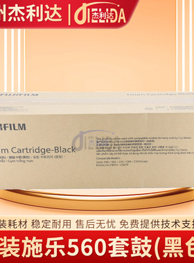 CT350887施乐套鼓550 560 570 C70 C60 c9065 c9070感光鼓 新包装