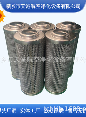 天诚生产替代黎明液压油滤芯0240D005BN3HC油除杂质使用