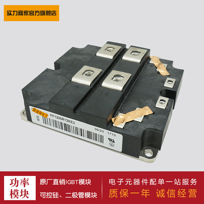 FF600R12KE3/FF800R12KE3/FF1200R12KE3/FF1600R12KE3全新模块