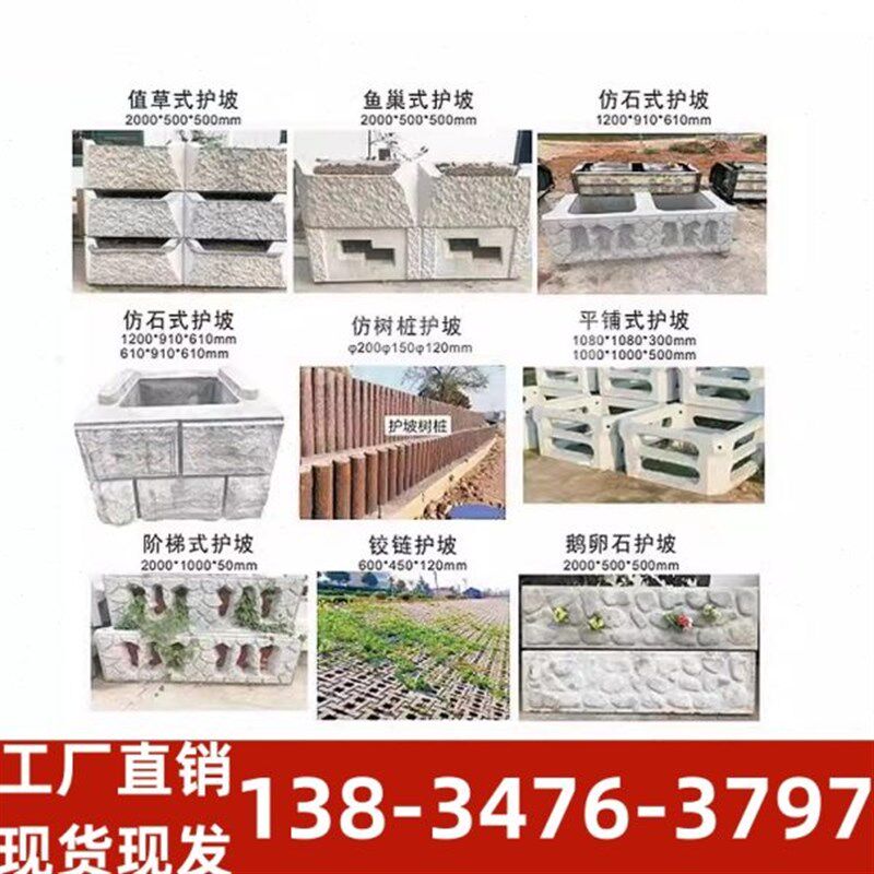 水泥混凝土水库定边坡河道围栏生态框植被骨架护坡V方f框堤坝挡墙