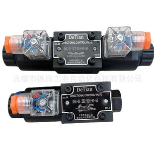 D24 DSG 厂家DSG D2T4 2B2 2B2B DL电磁换向阀