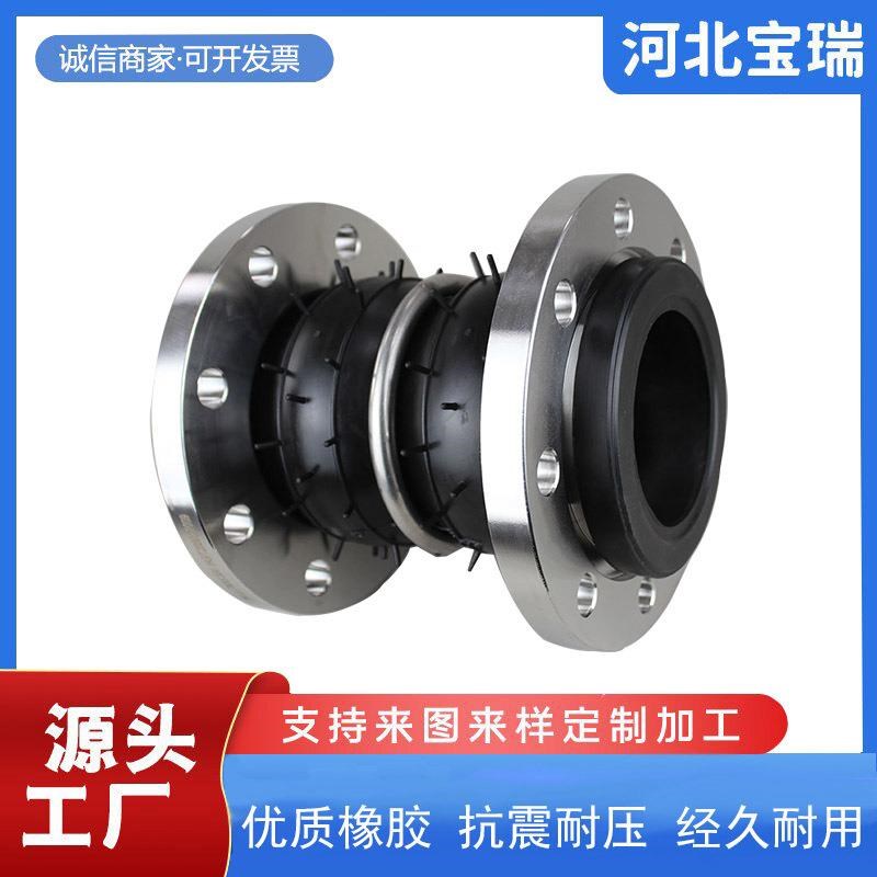 双球体橡胶软连结DN250可曲挠橡胶接头M法兰橡胶补偿器软连结