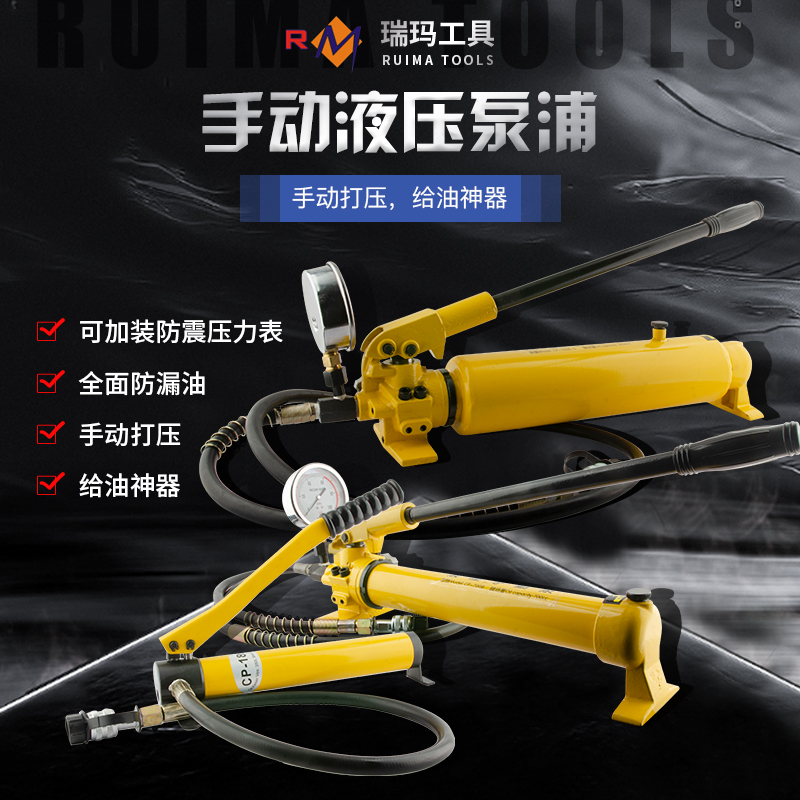 CP-180/700-700-2s/700B-700B-2超高压液压手动泵浦打油量液压工