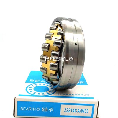 哈尔滨HRB调心滚子轴j承 24130CA/W33 24130CAK/W33  150*250*100