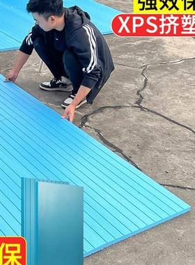 极速xpbs高密度挤塑板5厘米b1级阻燃地暖专用23cm泡沫板外墙隔热