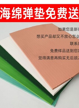 刀版弹垫 海绵弹垫高弹海绵z胶 啤机刀板海绵条模切刀模海绵