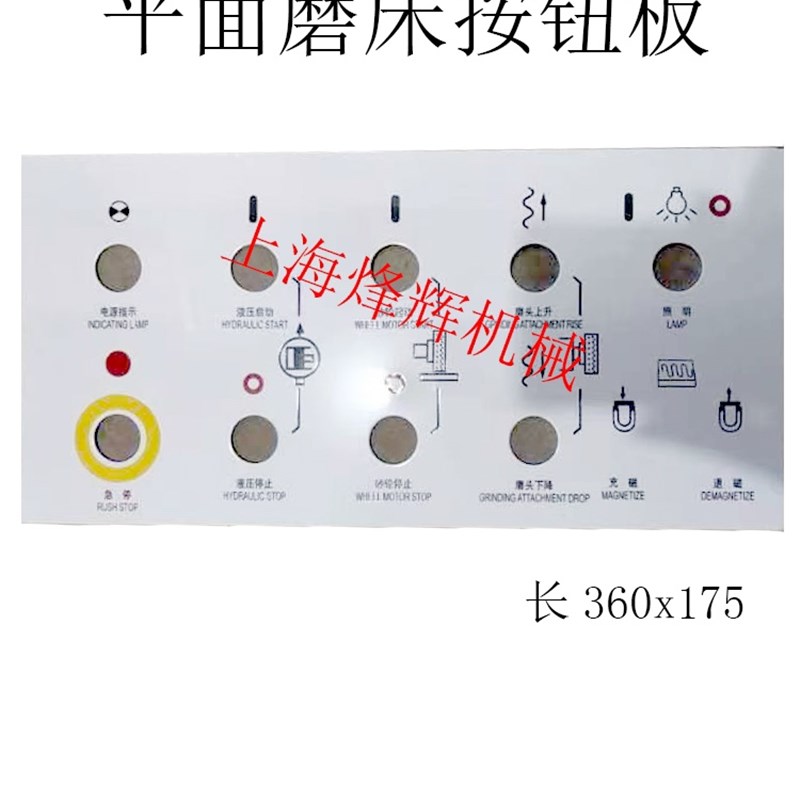 平面磨面板M7130 7132 7140杭机川U磨桂北面板配件