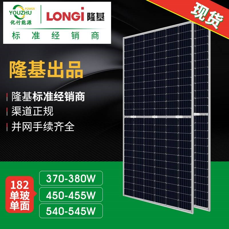 隆基BC组件,太阳s能光伏板,隆基上海仓库现货直发