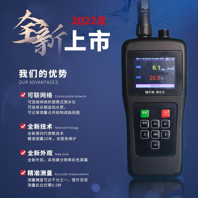 随手测水温溶氧溶解氧PH测氧仪不锈钢水质P检测2022彩屏款