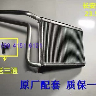 长安欧诺1.3 1.4X6暖风小水箱空.调暖气水箱 1.5睿行M80欧力威1.2