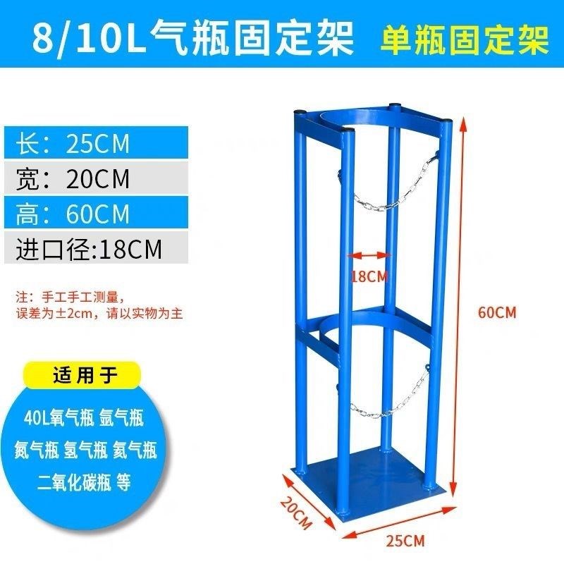 8L到10L40L气瓶架r氧气乙炔实验室防火倾倒装置移动钢瓶固定支架