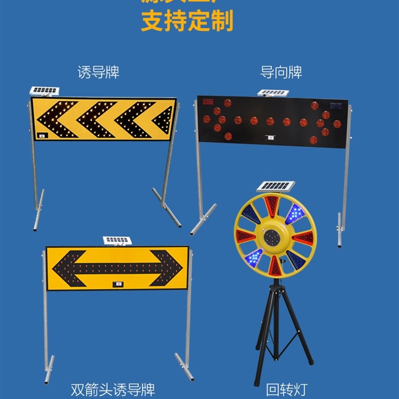 交通爆闪诱导灯太阳能导向箭v头灯LED夜间警示灯前方施工信号灯