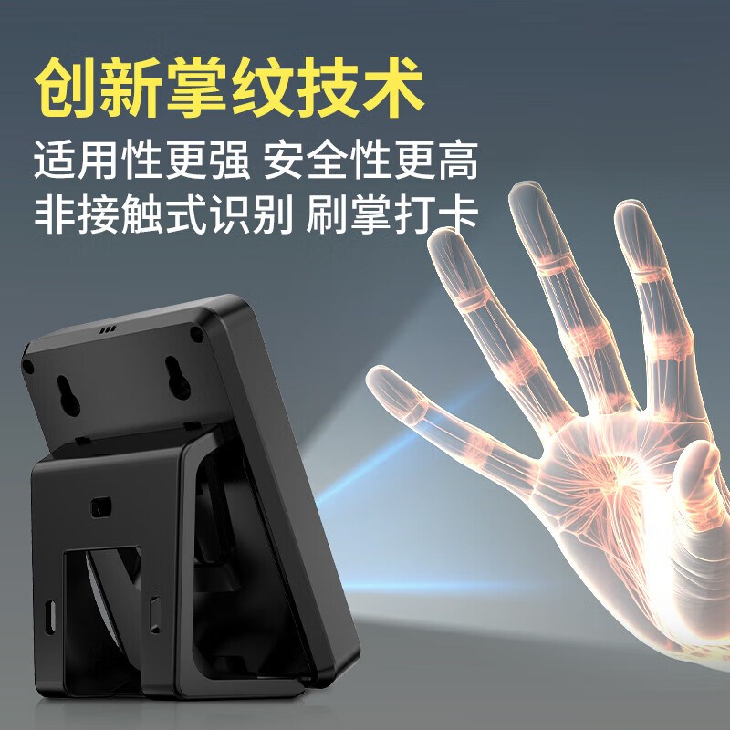 科密考勤机PV20W打卡机人脸+掌B纹识别蓝牙连接小程序管理自动生