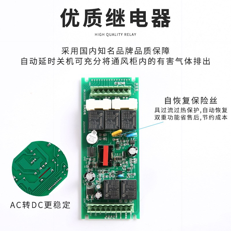 工厂供应黑色g中文通风柜面板实验台面通风橱液晶显示触摸屏控制