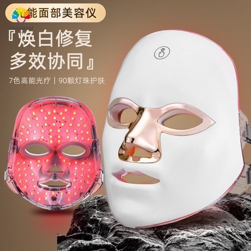 家用美容仪脸e部面罩光谱仪红蓝光祛痘led彩光充电面罩光子嫩肤仪