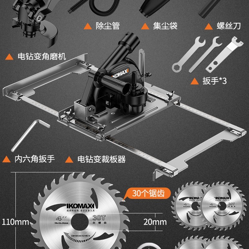 现货速发精装电钻变角磨机多功能裁N板木工小型底板改装