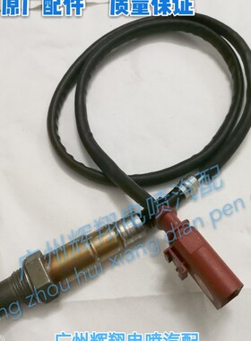 晶锐氧90606A1.p6明锐传感器朗逸大众劲取劲情262斯柯达波罗