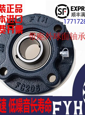 FYH/NTN轴承座UCC 201 q202 203 204 205 206 207 208 209 210 D1