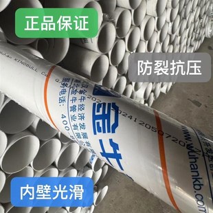 金牛 PVCpvc塑料管11y050排水管75下水管160200