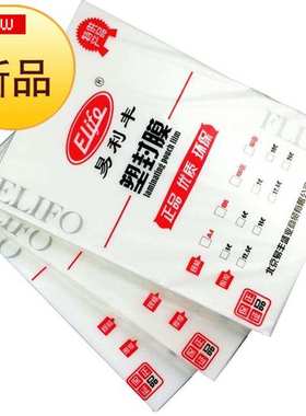 塑封膜 过塑膜 al4 100张 15c/G丝33护卡膜过胶膜塑封纸过胶纸