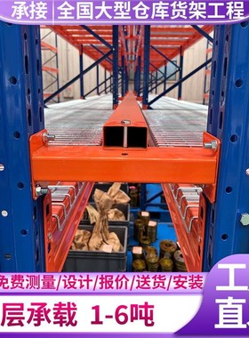 重型仓储 货架加厚 横OYD-SSXB梁货架载 高层立体仓V库货架 大重