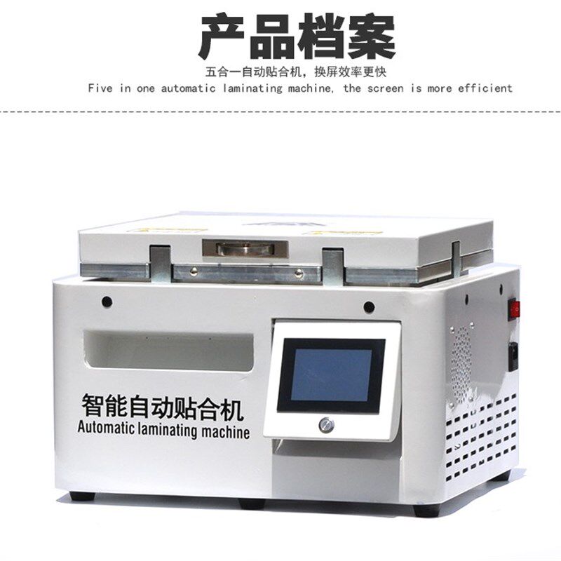 手机压屏机器除泡机 修屏压屏机真空贴合机压屏一体机 .爆屏幕修