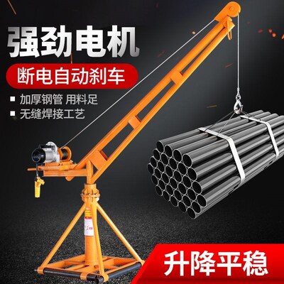 劲友装修小型吊运机n电动家用220V提升机上料机建筑粮食起重机吊