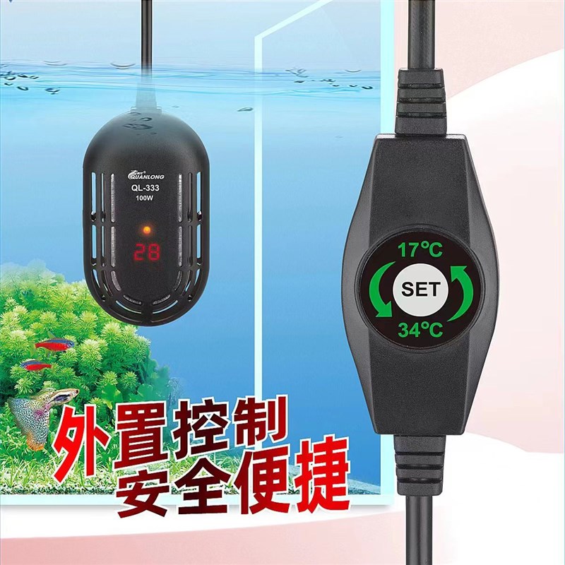 乌龟加热棒低水位自动恒温龟缸加热器养龟加温T棒鱼缸小型控温