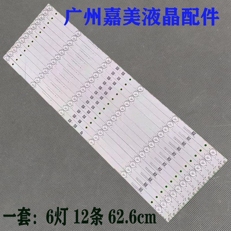 适用夏普LC-65UI7552E LC-65UI7252K LC-65BJP3E 65BJ5E灯条背光