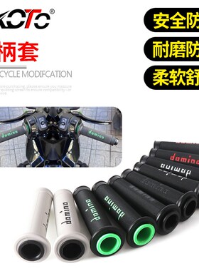 适用雅马哈YZFR6 R1/M R3 yR25 R15 改装多米诺赛道防滑耐磨手把