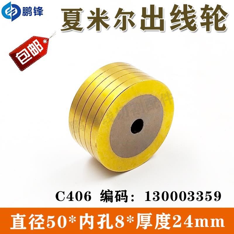 慢走丝配件夏米尔机钨钢镀钛出线轮压丝C405平50*8*24TR 10044901,农机/农具/农膜,灌溉工具,淘宝优惠券,粉丝福利购,淘宝优惠卷