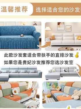 速发沙发套罩2025q新款四季通用防滑老式一体木沙发罩弹力全包