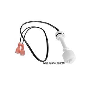 马尼托瓦Mangitowoc万利多制冰机配件浮子开关UD系水位浮球控制器